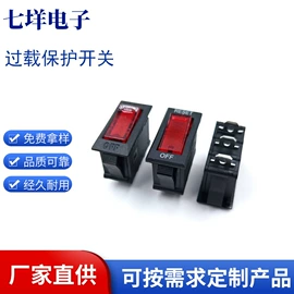 船型开关;按钮开关;插座配件