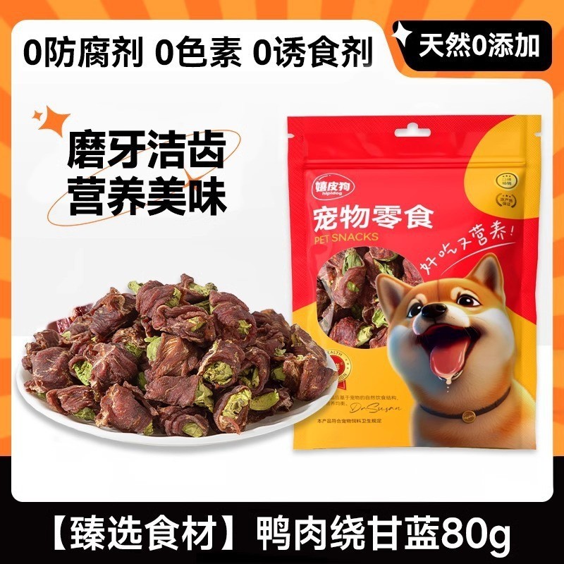 犬のおやつの卸売りアヒルの肉の乾燥した鶏肉の乾燥したテディは熊の子犬の小型犬より訓練して奨励します。|undefined
