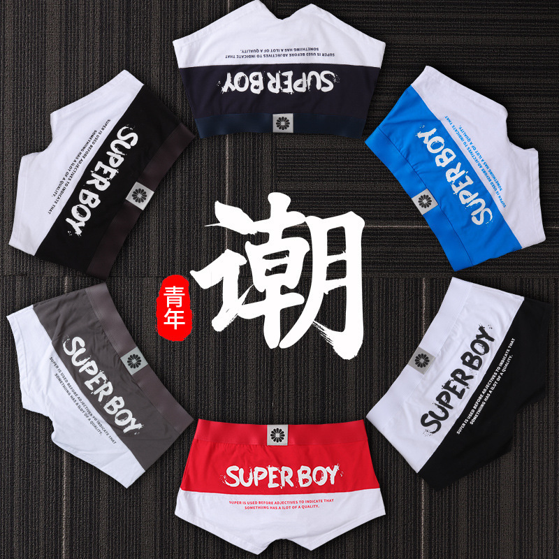 Men's Straight Leg Youth Striped Patterned Printed Fashion Low-Waist U-Shape Design Trendy Flat-Footed Underpants Source Manufacturer