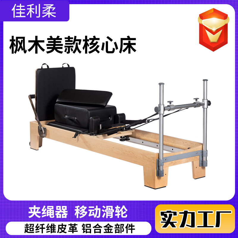 Pilates Maple Core Bed, equipo de entrenamiento doméstico, sala de yoga comercial, Pilates Core Bed