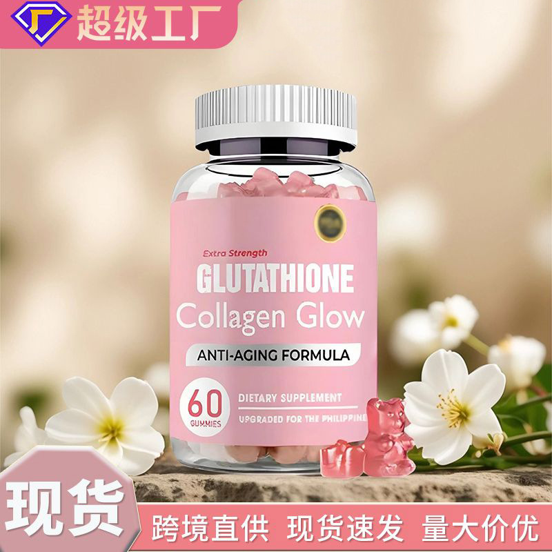 Factory Direct Sales Glutathione Collagen Glow Collagen Gummy Functional Supplement in Stock Factory Direct Sales Glutathione Collagen Glow Collagen Gummy Functional Supplement in Stock