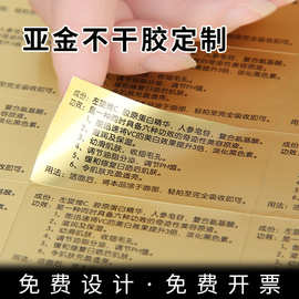 不干胶贴纸定制亚金哑银拉丝银拉丝金logo标签定做凹凸商标定做