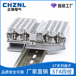 Guide rail type ST4-QUATTRO spring terminal block two in two out 4 square fast in-line terminal