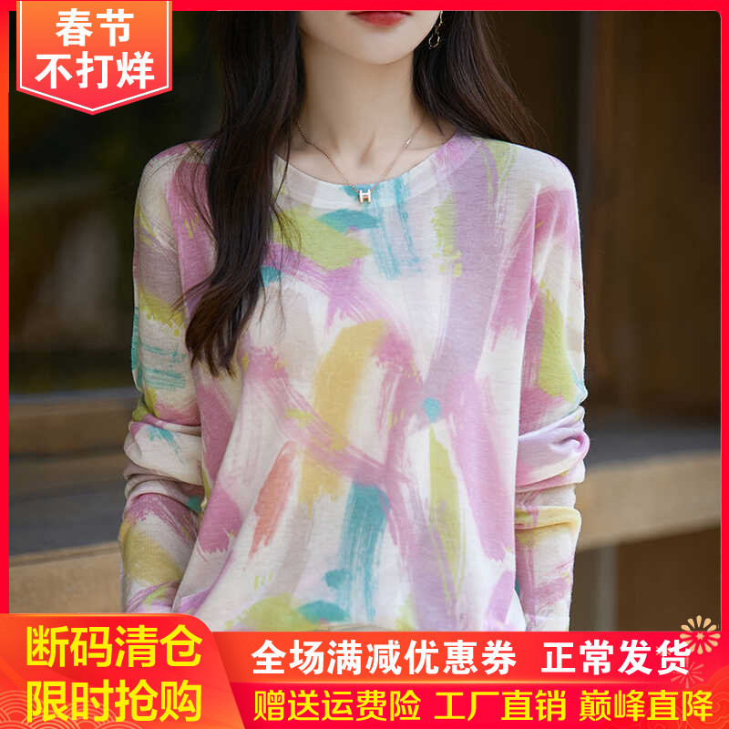 Spring and Autumn Thin Worsted Water-soluble Wool Sweater Long-sleeved Sweater Women's Loose Round Neck Color-block Printed Base Top