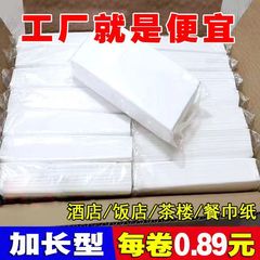 ホテル専用ペーパータオル ショートスクエア ホテルナプキン KTV フットバスクラブ ロングペーパータオル