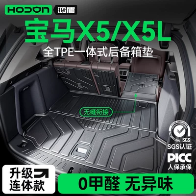 Suitable for 26 Models of Bmw X5/X5L Trunk Mats, Tpe Integrated Trunk Mat Modification Accessories, New Foot Mat Supplies