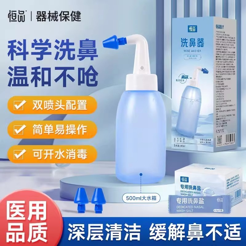 Hengpin Medical Nasal Rinse Device Household Nasal Rinse Device Rhinitis Nasal Kidsren and Adults Medical Nasal Rinse Salt Nasal Rinse Device