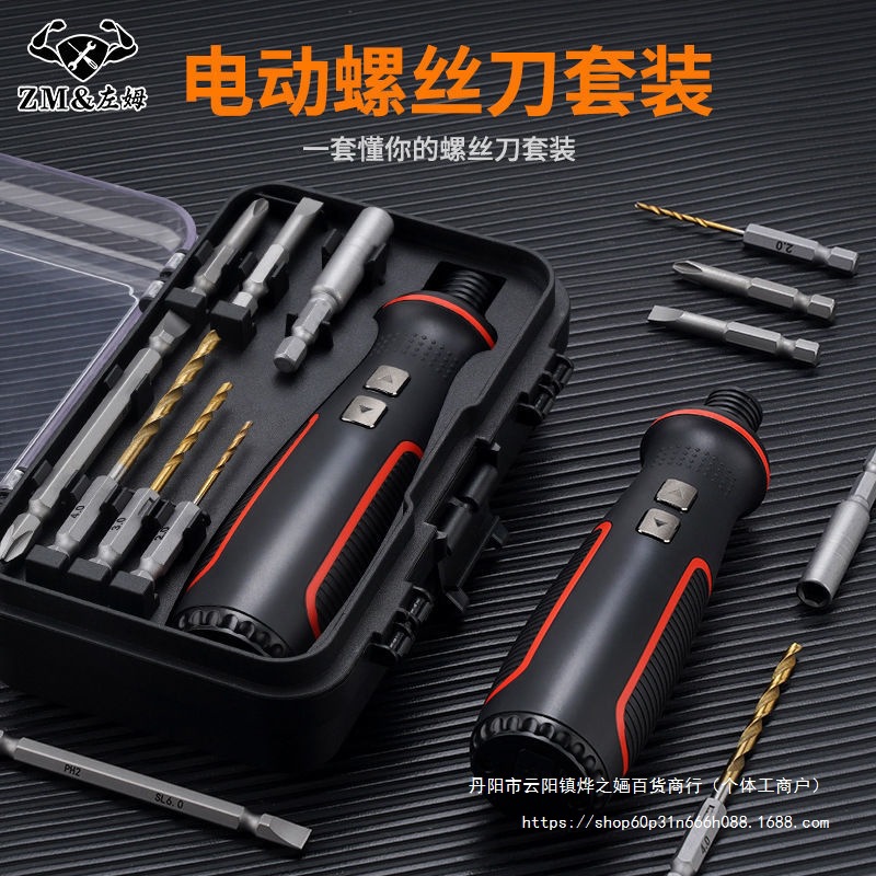 全新42合一电动螺丝刀小型充电电起子家用电批套装大扭力电动直销