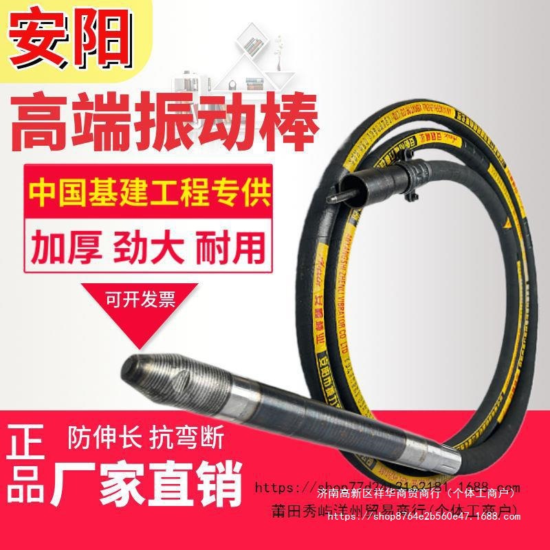 安阳混凝土振动棒插入式水泥振捣棒建筑工程工地震动棒单三相