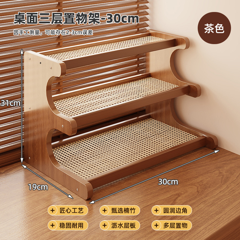 3단 수납선반 30CM [플라스틱 등나무형]