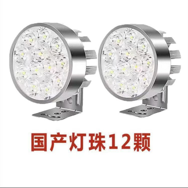 オートバイ電気自動車 LED ライト超高輝度修正ライト 12V24V36V48V72V80V 電流ユニバーサル防水ライト|undefined