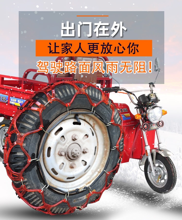 Anti-Slip Chains for Tricycles, Diesel Tractors, 500-12 Rubber Chains for Motorcycles, Electric Vehicles, and Snow Tires