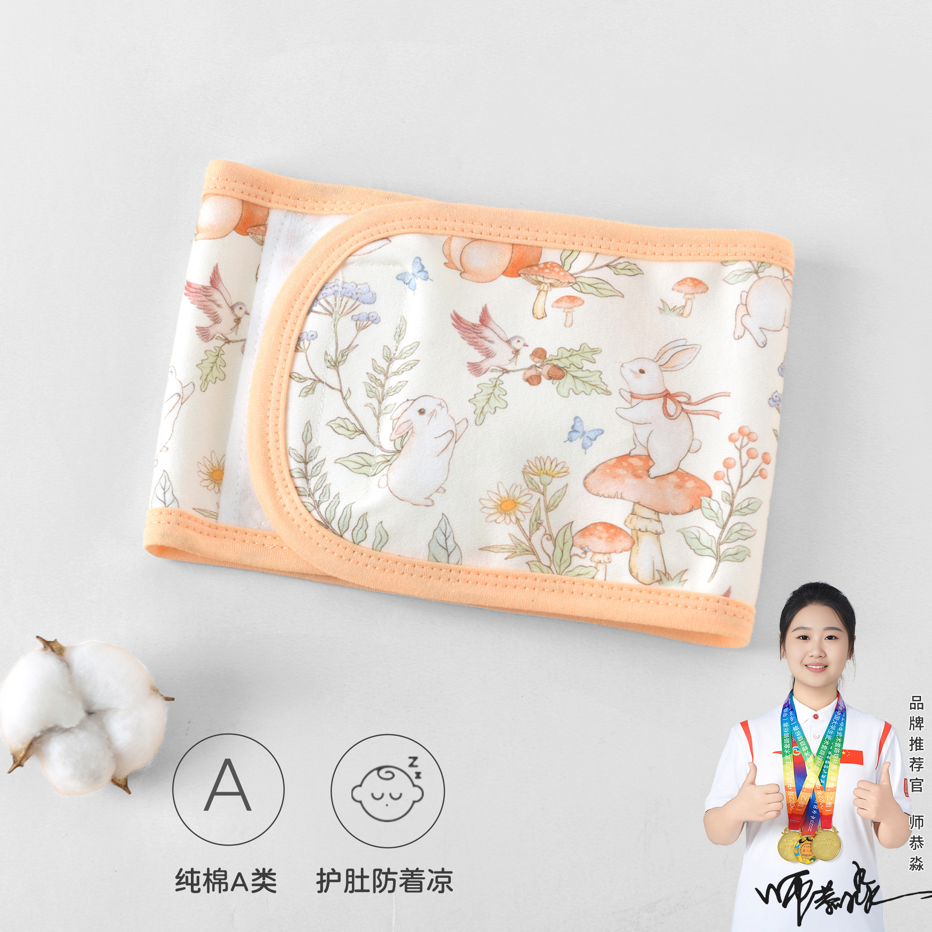 Baby belly band, made of pure cotton, single-layer, adjustable with Velcro closure, for newborns.