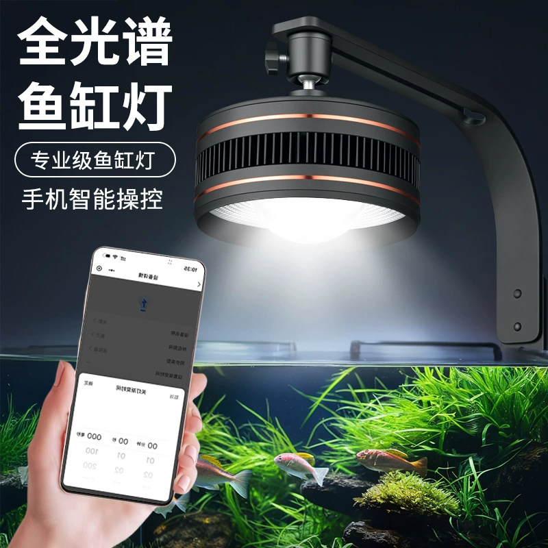 Специальное освещение для аквариумов Xiaoxiao, подходящее для пресноводных ручьев, лампа для золотых рыбок, декоративная лампа, светодиодная трубка высокой яркости для уничтожения водорослей и аквариумных растений