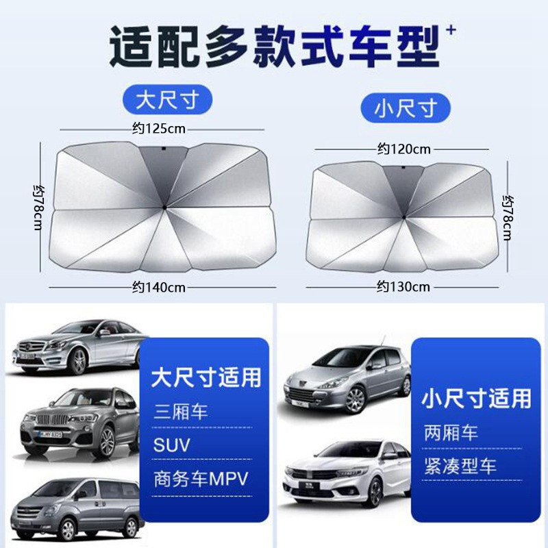 자동차 차양 앞 블록 자동차 단열 차양 앞 블록 자외선 차단 UV 냉각 차양 유물