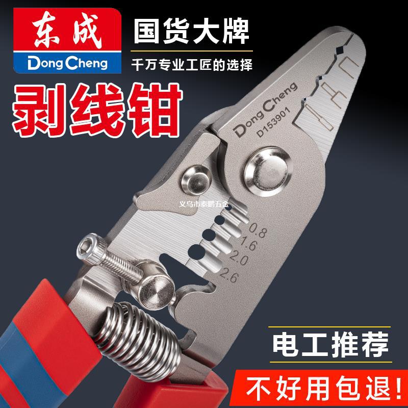 剥线钳多功能电工压线钳拨线剪线钳子电缆剪刀剥皮器扒线钳子