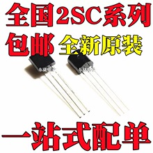 ȫ��ԭװ 2SC2655-Y 2SC2383-Y 2SC3355 ֱ��TO-92L��װ