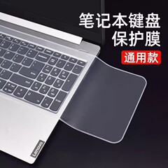 好品质通用键盘膜笔记本电脑键盘保护膜台式机硅胶透明键盘罩防尘