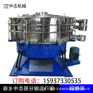 中志机械振动筛厂家 免费技术设计服务摇摆筛  超声波摇摆筛分机