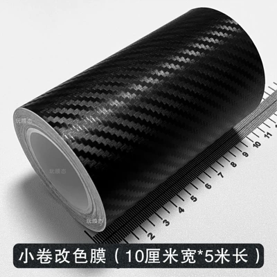 color change film, carbon fiber: Car interior film - 3d-10cm-5m