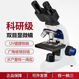 显微镜;放大镜;目镜、物镜