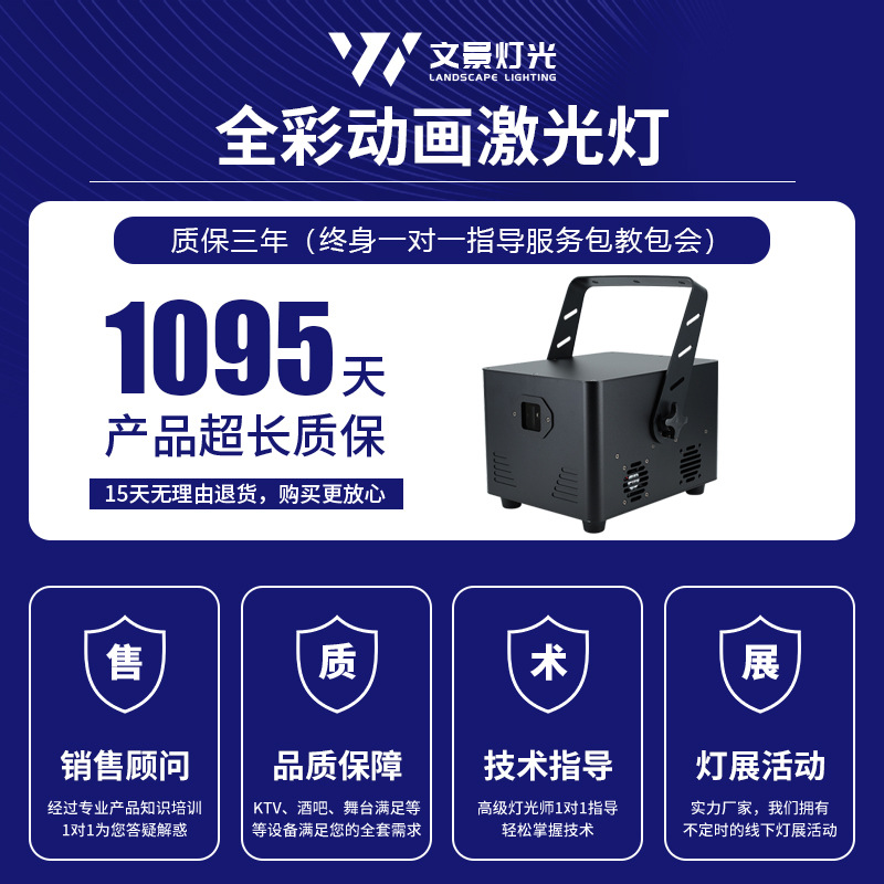 Interior 10W lámpara láser de animación a color completo boda bungee concierto LED lámpara de patrón láser de línea de luz de escaneo