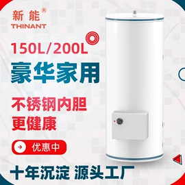 电热水器;电热锅炉
