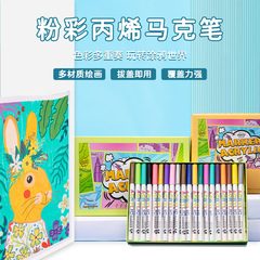 廣納丙烯馬克筆軟頭60色套裝速干防水可疊色陶瓷塗鴉筆美術繪畫筆