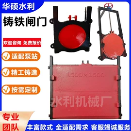 闸阀;启闭机;污水处理设备
