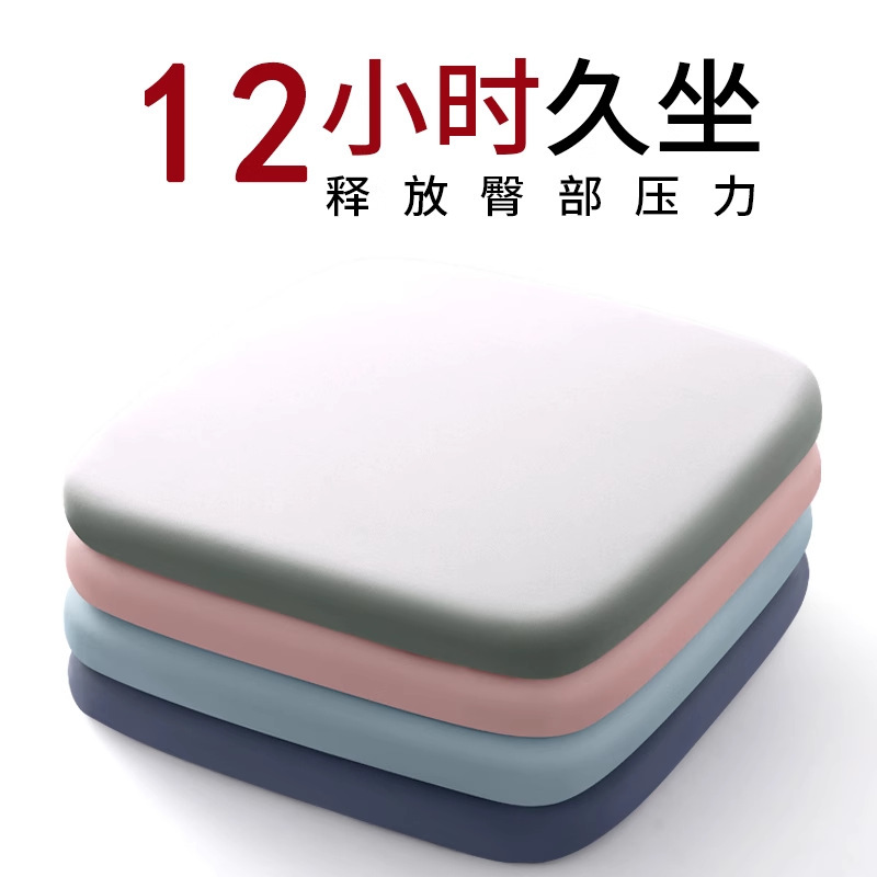 Memory Foam Cushion Office Sedentary Chair Anti-Butt Pain Chair Cushion Student's Butt Cushion Stool Summer Cool Cushion Seat Cushion