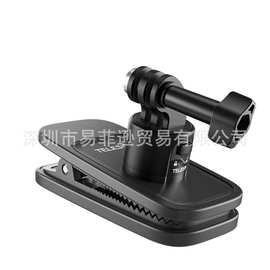 TELESIN泰迅适配GoPro insta acepro 大疆运动相机快拆磁吸背包夹