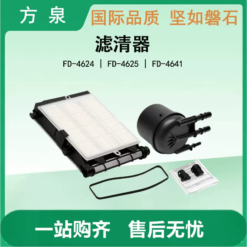 实力商家现货供应FD4624燃油滤清器FD4625柴油滤清器HC3Z-9N184-B