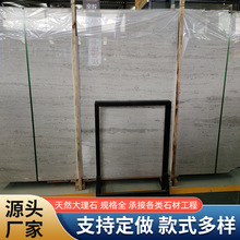 工程原石天然大理石客厅背景墙面室内铺贴柜面石材家装材厂家批发