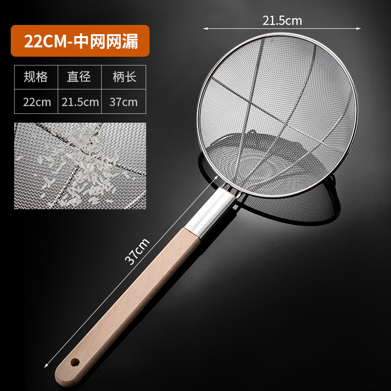 나무 손잡이 그물 22cm(12 MeSH)
