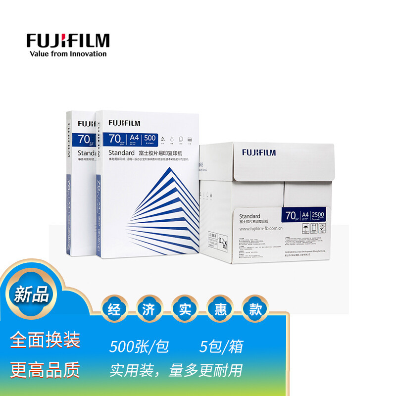 인쇄용지 A4용지 인쇄용 복사용지 70G 사무용품 A4인쇄용 흰색지 80G 후지필름 복사용지