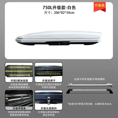 capacity | Roof box - huiqi-white-750l-deluxe-upgrade-model-a-crate-silent-crossbar-limited-time-offer