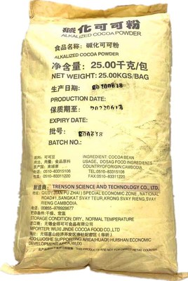 現貨供應食品級 可可粉 巧克力粉 脫脂可可粉堿化可可粉25kg