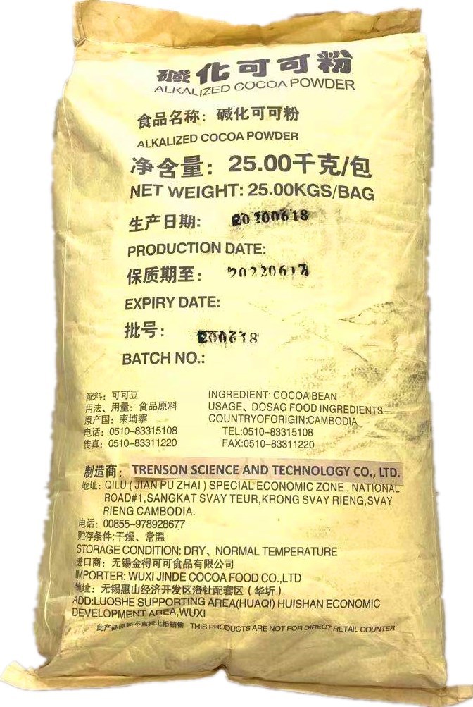 现货供应食品级 可可粉 巧克力粉 脱脂可可粉碱化可可粉25kg