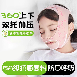 Mouth Breathing Corrector for Children, Mouth Tape Device to Correct and Improve Adenoid Hypertrophy, Bandage for Snoring