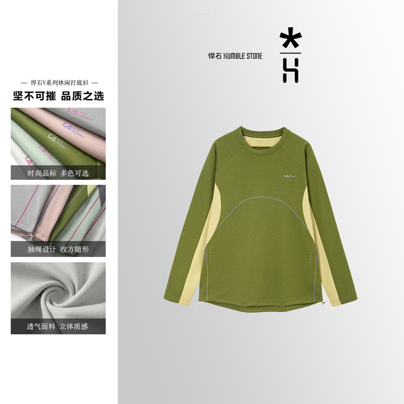 户外山系机能！撞色 透气休闲运动长袖T恤拼接撞色时尚吸睛  9371|undefined