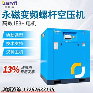 Permanent Magnet Variable Frequency Screw-Type Air Compressor 7.5Kw/22 Hanbell Main Unit Energy-Saving Silent Industrial-Grade Air Compressor