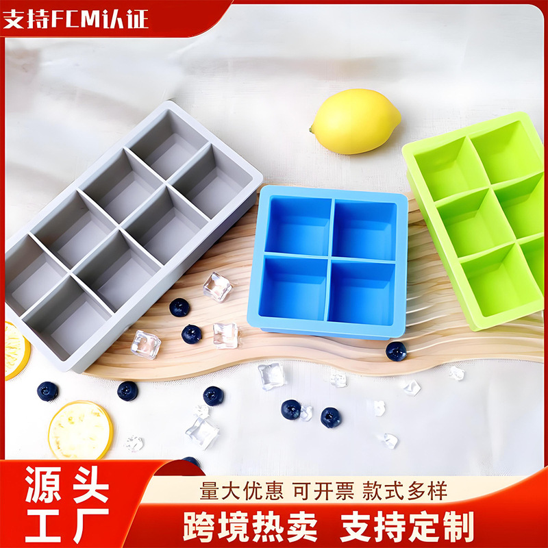 跨境食品级硅胶冰格8格威士忌冰格带盖制冰盒家用大容量冰块模具|undefined