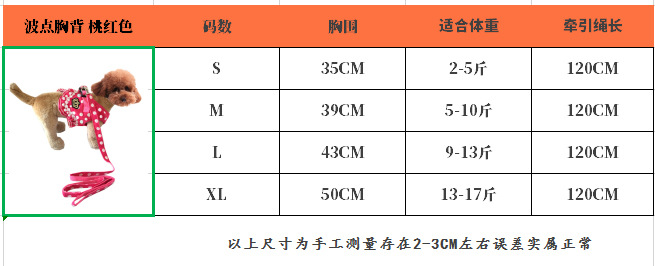 名媛波点胸背 尺寸表.jpg