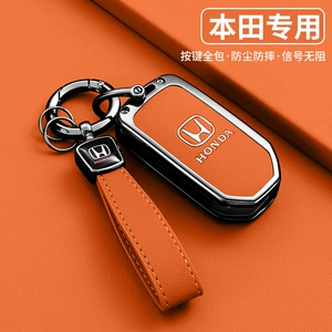 Honda Civic, Accord, HaoYing, CR-V, Inspire, URV, LingYi, LingPai key cases