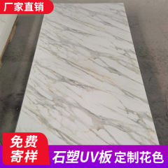 防水ホテルの内装壁板の多様なuv大型板は大理石のuv板の背景壁をまねる。