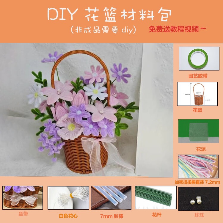 ツイストバスケットdiy花束自作材料包チューリップヒマワリ手作り花は友人の親友にプレゼントする|undefined