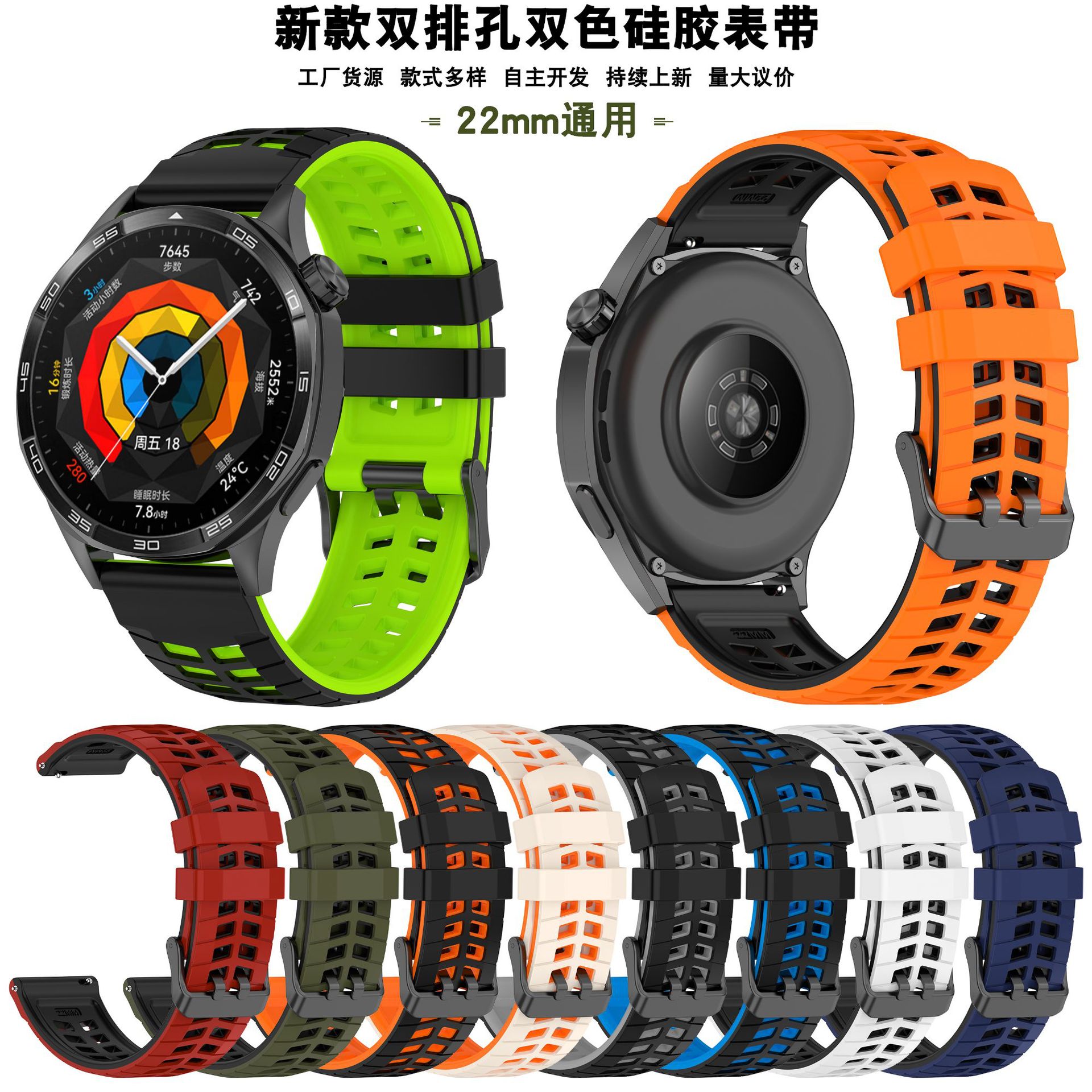 Suitable for Huawei Xiaomi Amazfit Huami Honor Samsung Garmin Suunto Double-Breasted 22mm Two-Color Watch Strap