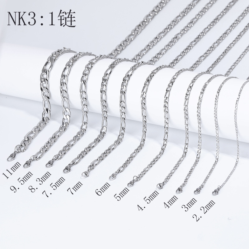 NK3:1 titanium steel stainless steel necklace, men's Cuban link chain, women's Figaro chain, non-fading jewelry, wholesale plain chain