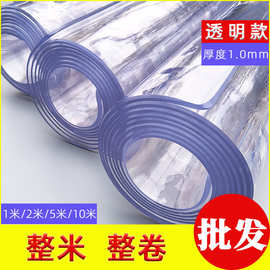 透明厚度1mm桌布防水防油餐桌垫软玻璃茶几桌椅防烫PVC整卷整米