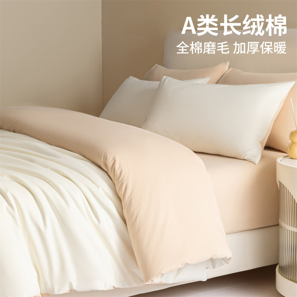 Juego de cuatro piezas de algodón cepillado de algodón de otoño e invierno, ropa de cama gruesa de alta calidad, funda de edredón, funda de cama, juego de tres piezas de cama